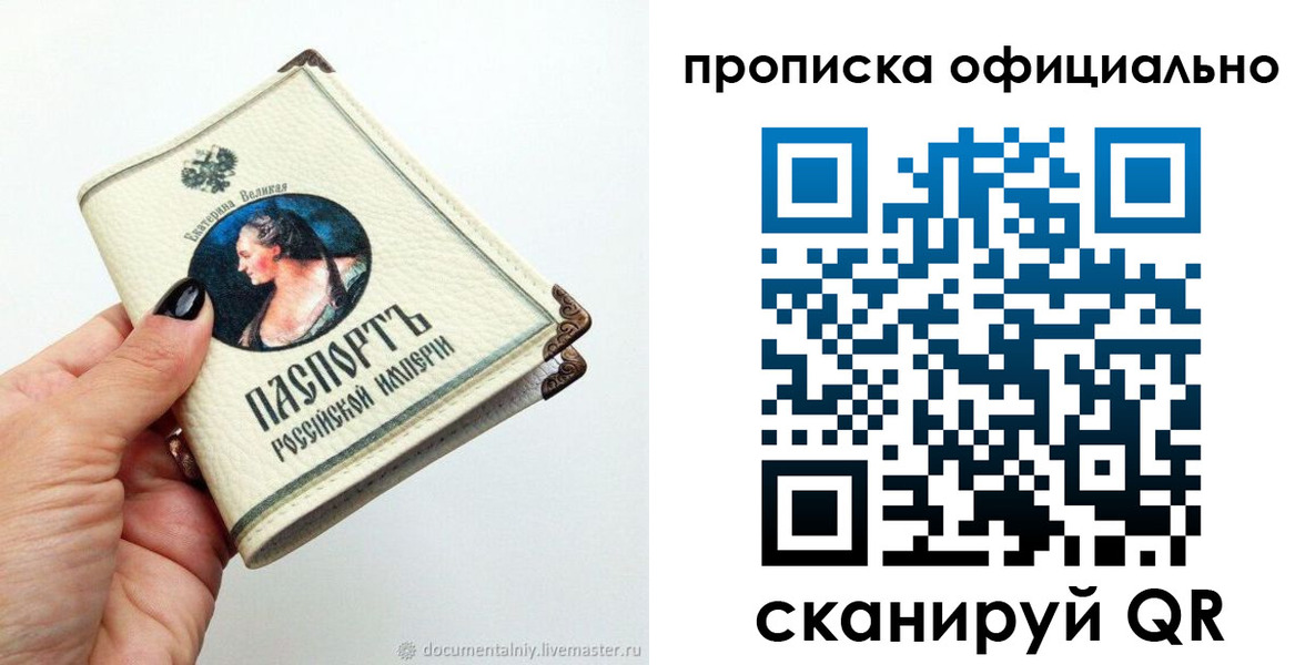 прописка в Хасавюрте
