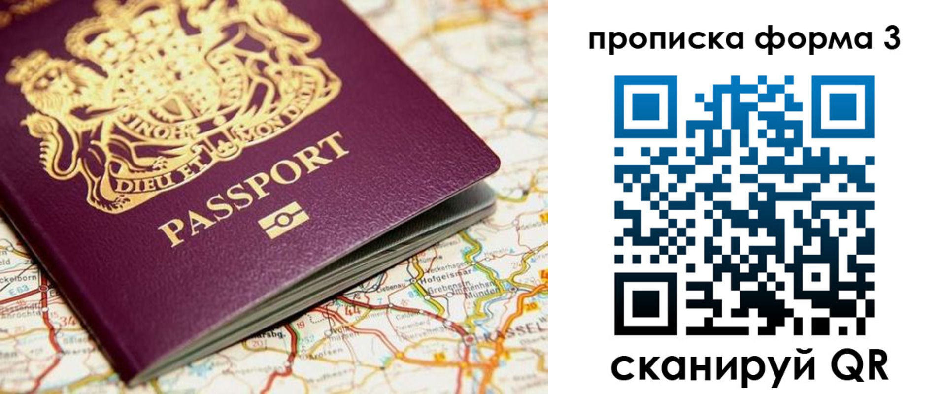 прописка от собственника в Хасавюрте