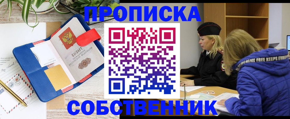 временная регистрация купить в Хасавюрте