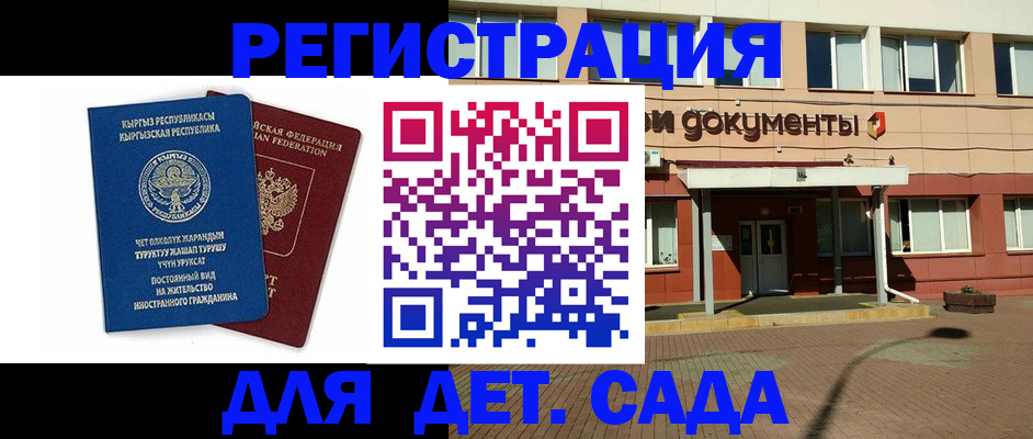 купить прописку в Хасавюрте