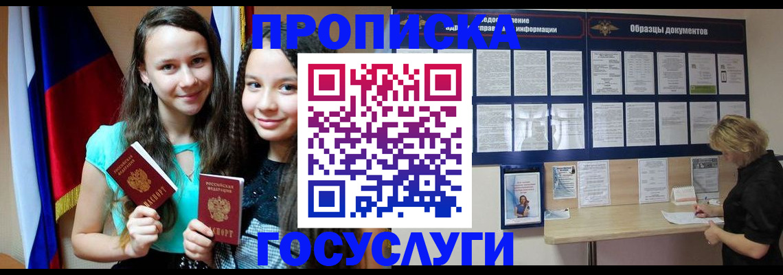 временная регистрация поиск в Хасавюрте