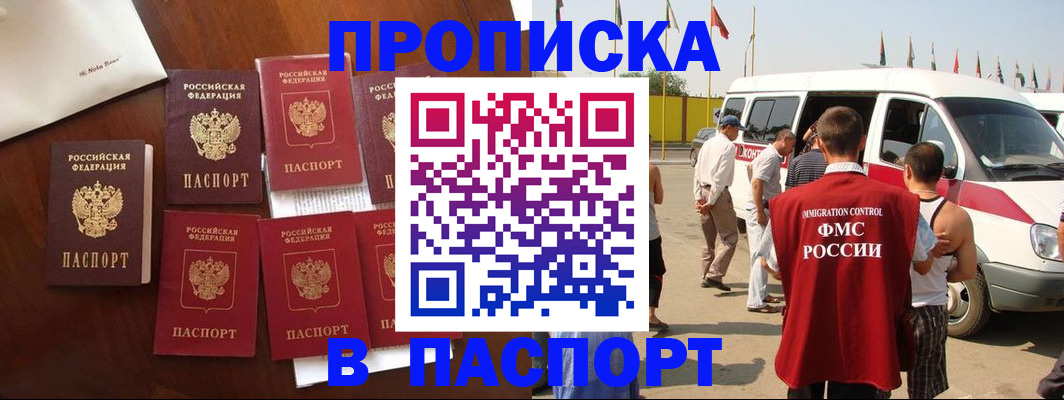 временная регистрация для всех в Хасавюрте